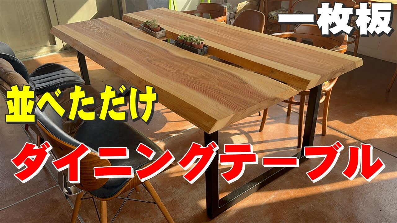 座卓 一枚板 花台 花梨 天然木 一枚板 瘤 瘤杢 花台