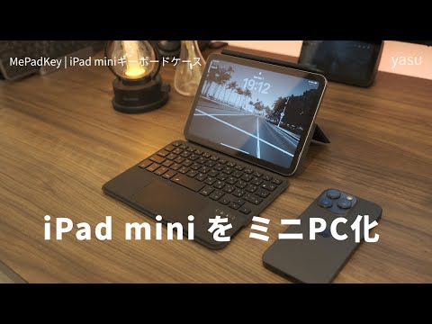 iPad mini第7世代用 Magic Keyboard Amazon.co.jp: QYiiD マジック