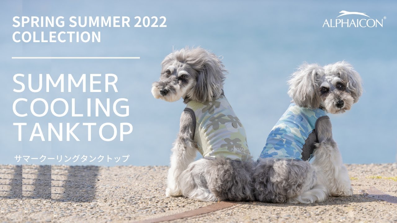 ALPHAICON 犬用サマークーリングタンクトップ MLサイズ SUMMER COOLING