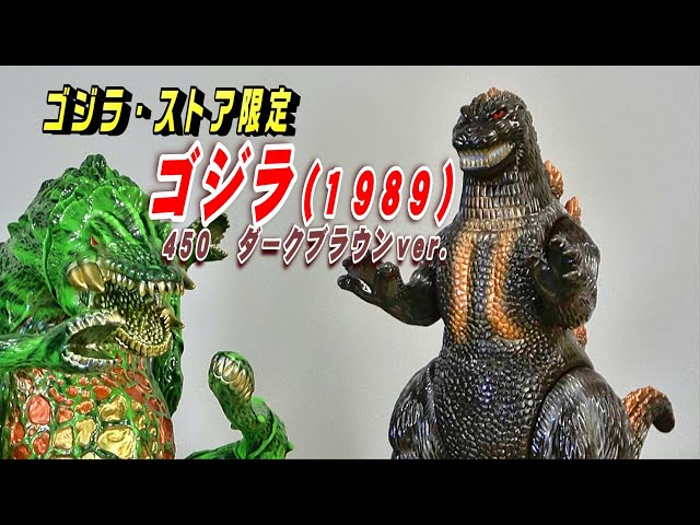 再値下げ中!!マルサン ゴジラ フィギュア ダークグリーン 同時物 2025