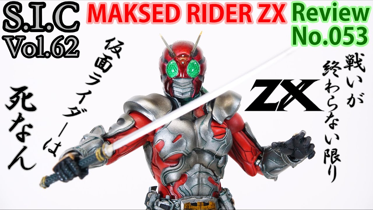 ジャギ 仮面 レビュー】 バンダイ S.H.Figuarts 仮面ライダーZX [仮面