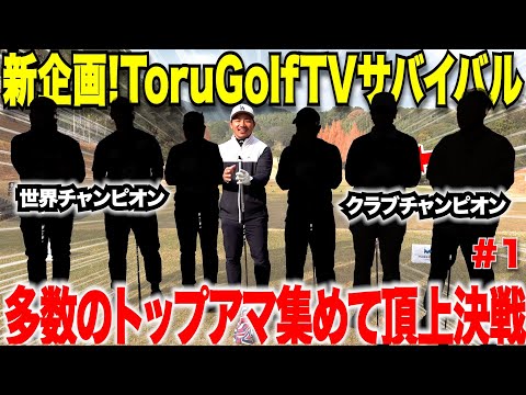 Epic Episode] A year-end special featuring top amateurs who have