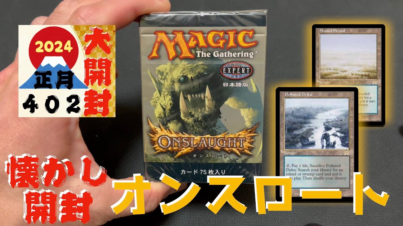 MTG オンスロート トーナメントパック 英語版 MTG オンスロート