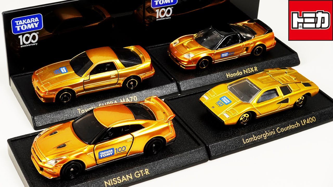 タカラトミー 100周年記念 トミカセットは特別感が半端ないセットで