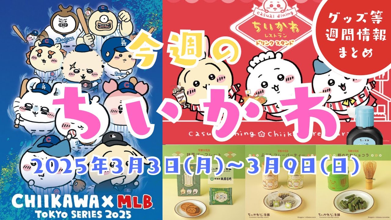 ちいかわ×MLB コラボ ホログラム缶バッジ BOX 全11種 ちいかわX MLB