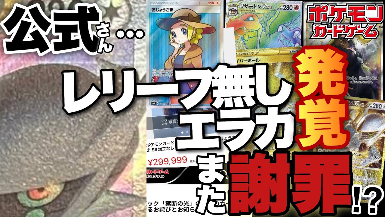 ハマナのバックアップ SR 全面レリーフ抜けエラー ハマナの