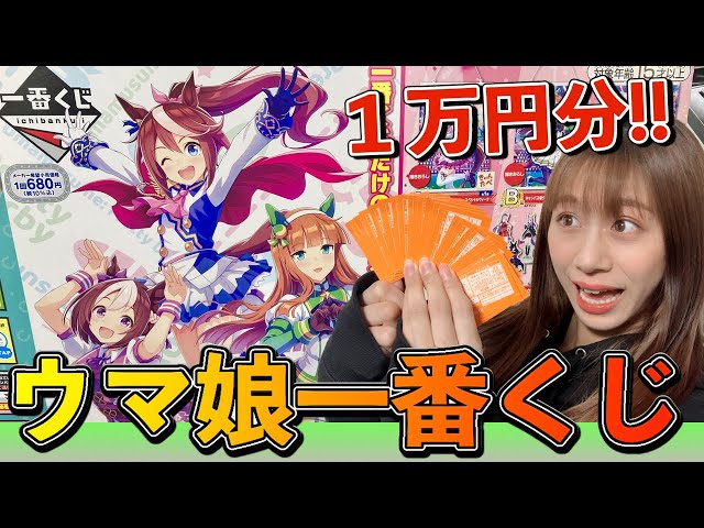 エンタメくじ ウマ娘 69点 アニメ『ウマ娘 シンデレラグレイ』エンタメ