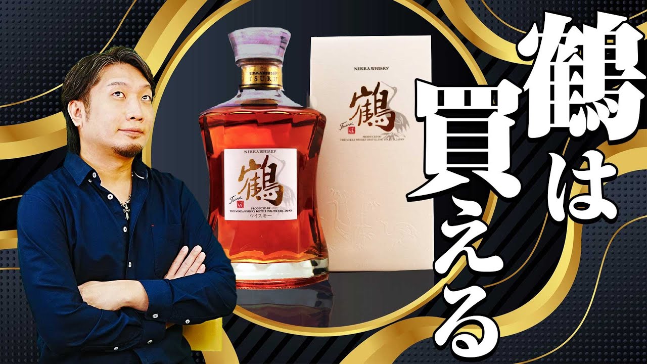 Whiskey] Introducing Nikka's finest whiskey, 