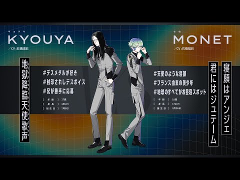 メンバートレーラー “BLACK”：KYOUYA vs MONET《VS AMBIVALENZ 2nd