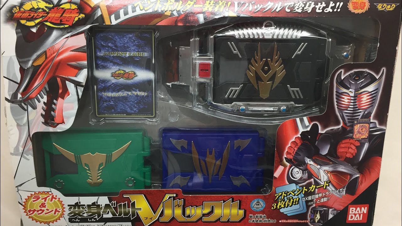仮面ライダー龍騎 アトラク Vバックル kamen rider ryuki henshin belt