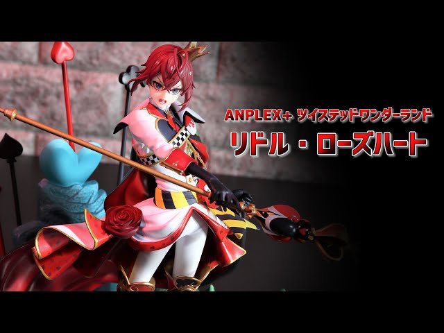 未開封】ツイステ リドル・ローズハート 1/8スケールフィギュア 特典