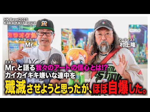 ADAM LISTER アダムリスター ダヴィンチ 最後の晩餐 村上隆 ADAM