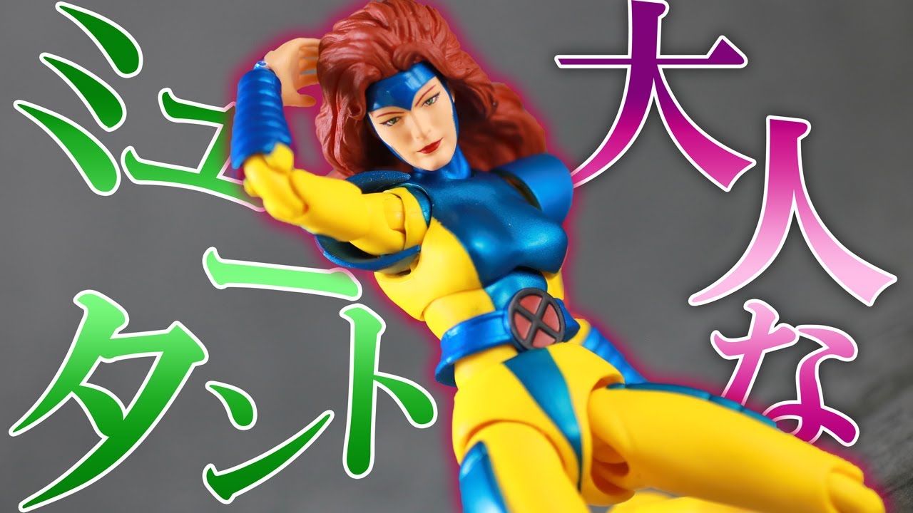 Cheat Ability User] MAFEX Jean Grey Review! MAFEX Jean Grey Comic