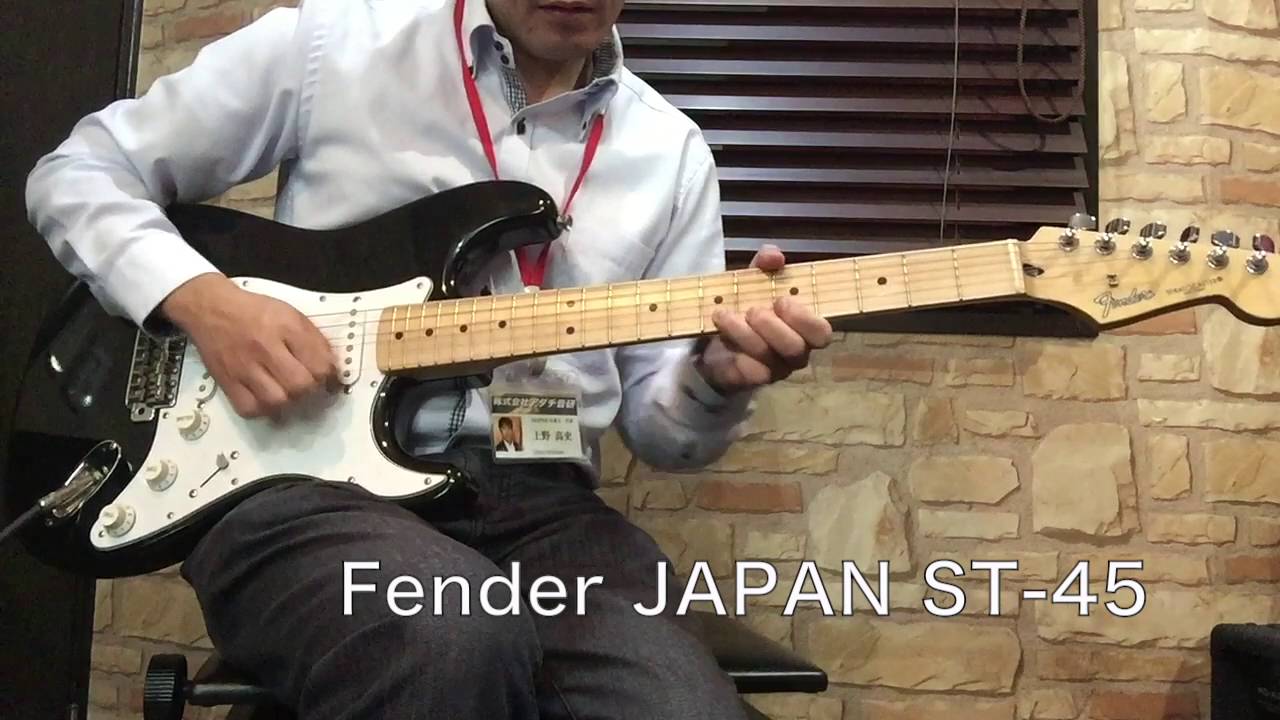 GUITARの東大/Fender JAPAN ST-45 - YouTube