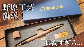 m.s(プロフ必読) 野原工芸 クルミ m.s(プロフ必読)様専用 野原工芸