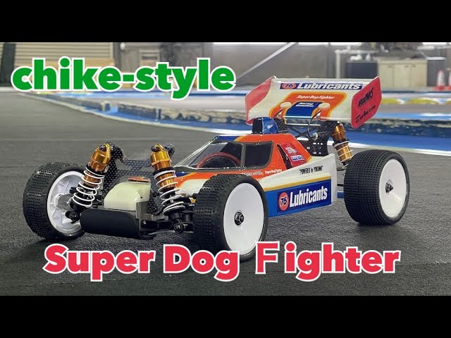 YOKOMO Super Dog Fighter ChikeーStyle IN OHM TWIN CIRCUIT - YouTube