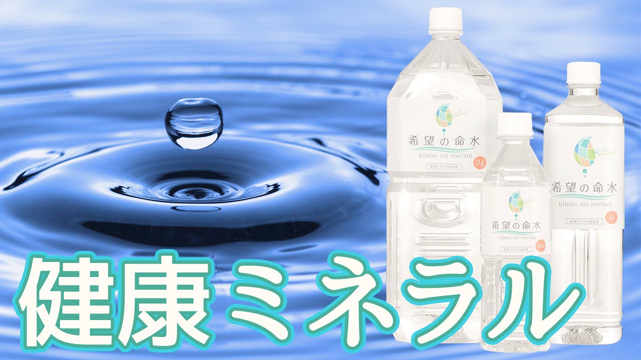 JES 希望の命水2㍑3本 【公式通販】