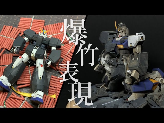 B*f様 ジオラマ ガンプラ B*f様 ジオラマ ガンプラ A video of a