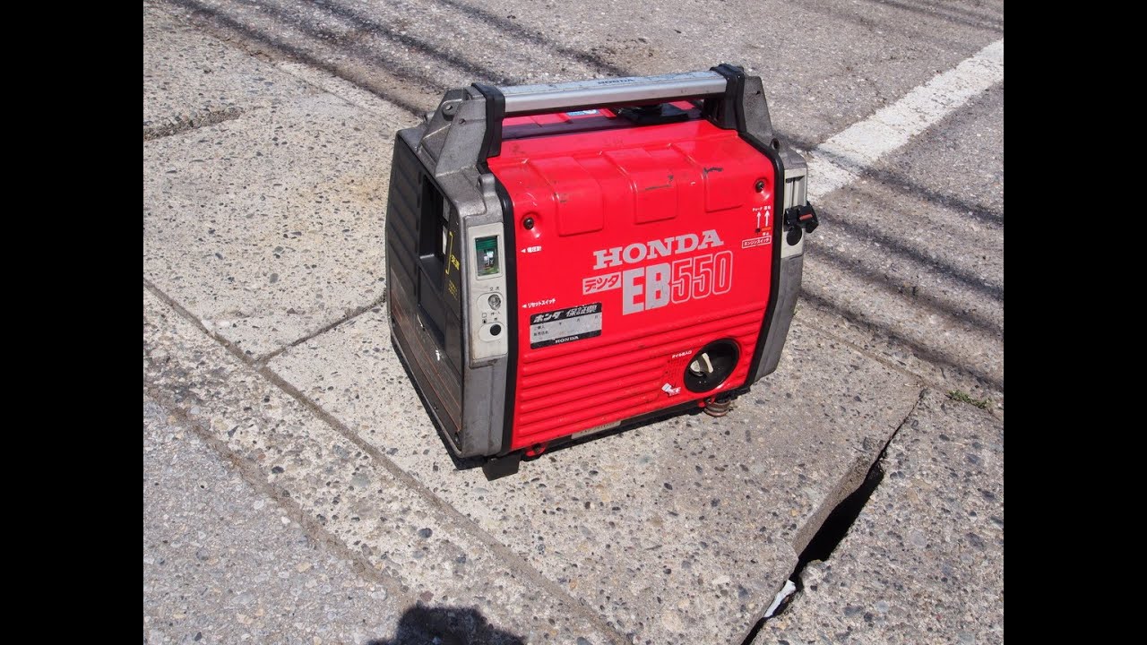 ホンダ EB550 ポータブル発電機 YT動画あり