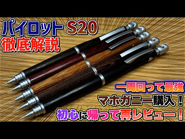 If you're unsure about the wood shaft, try this] A thorough