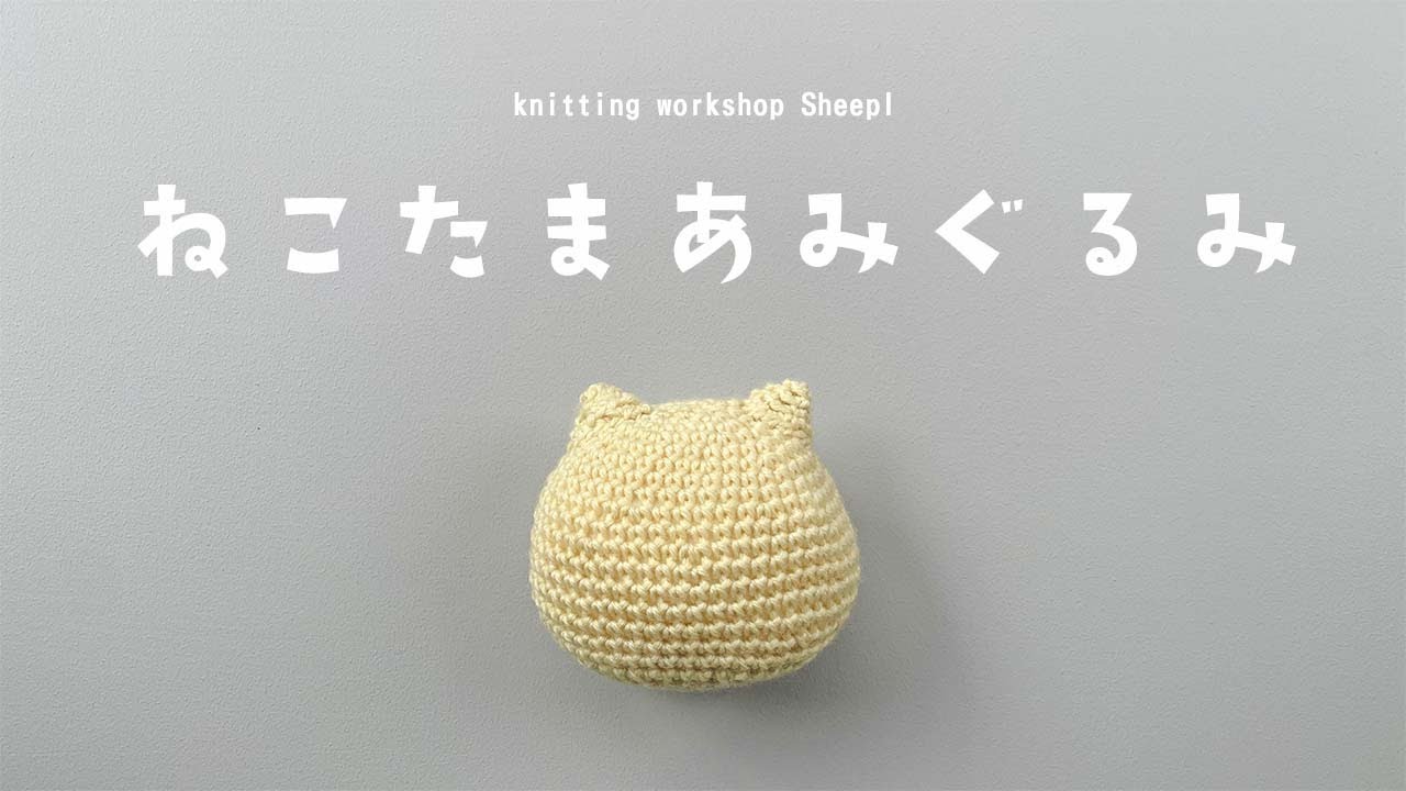 オーダー☆あみぐるみ (6点) Amigurumi] Nekotama's amigurumi story