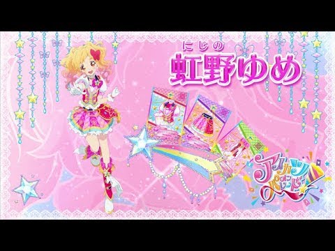 アイカツオンパレード！虹野ゆめver. - YouTube