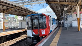 大阪・関西万博(ミャクミャク)ラッピング】近鉄5820系 DF52編成 急行