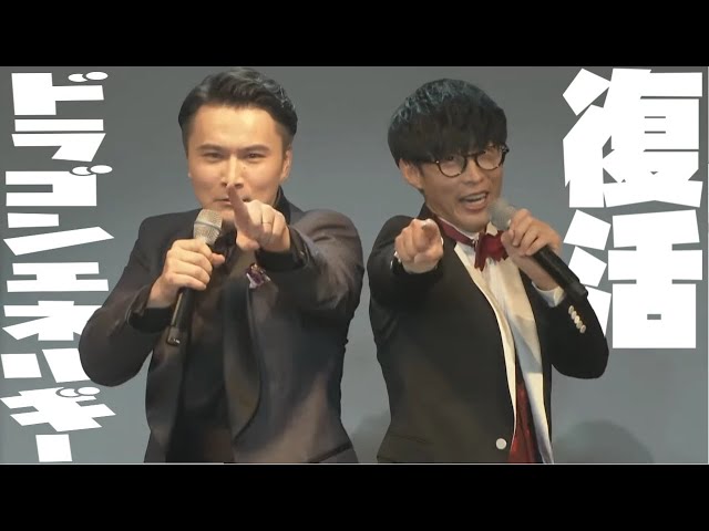 封印していた「ドラゴンエネルギー」が3年ぶりに復活【2022/03/12