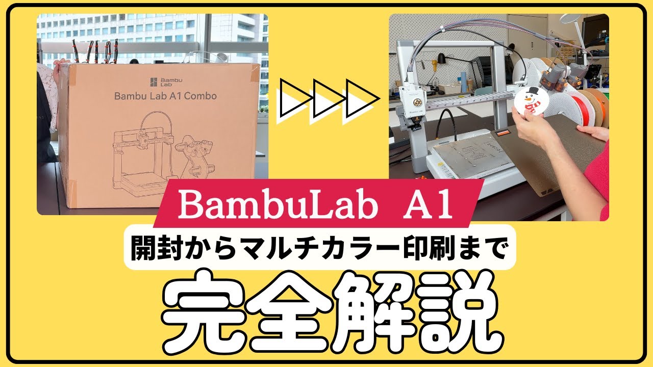BambuLab A1 Combo Unboxing & Setup Tutorial | From Box to First 3D