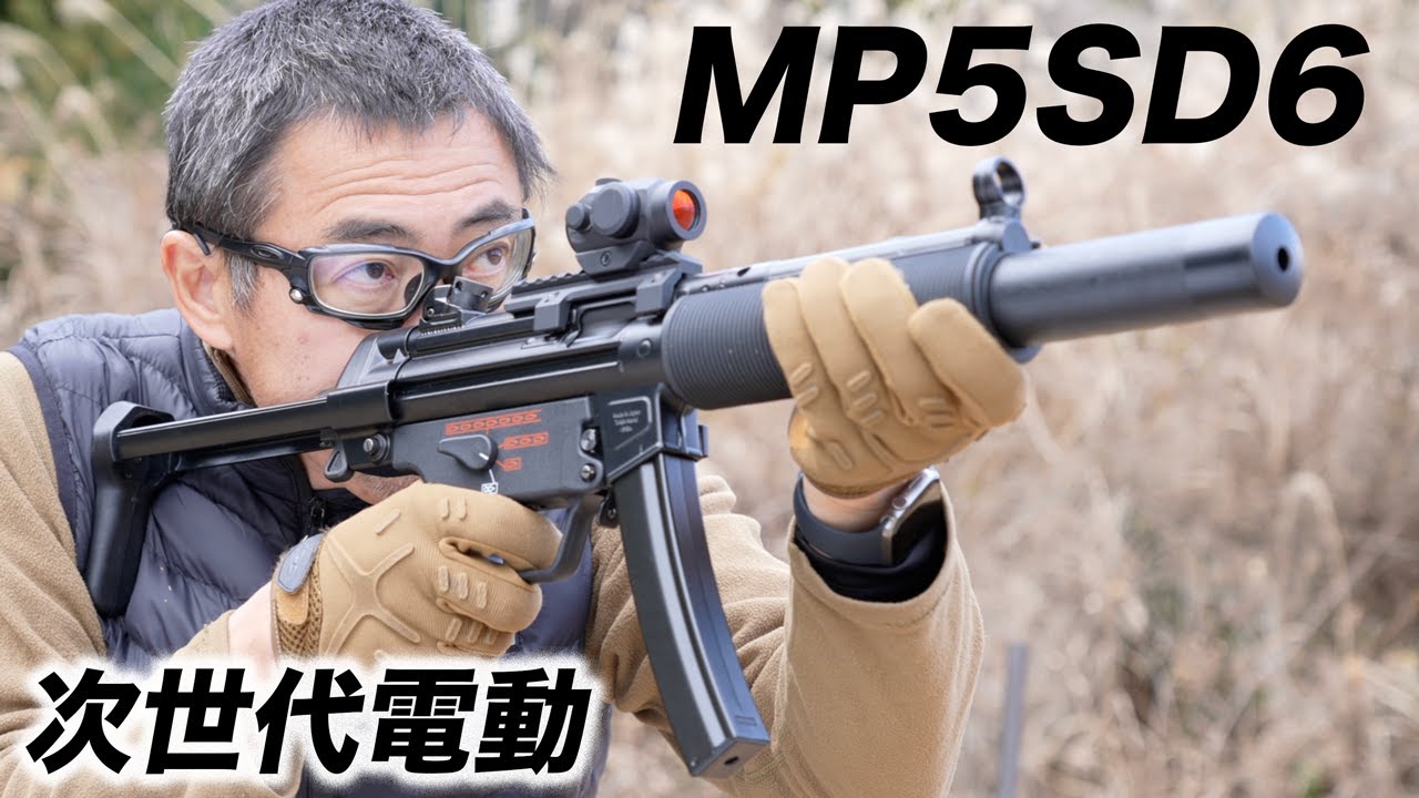 MP5 SD6 次世代電動ガン スコープ、バッテリー付き MP5 SD6 次世代電動