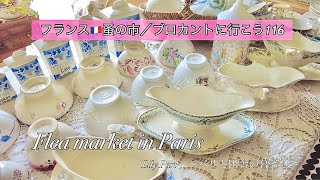 カフェオレボウル 12個セット フランス蚤の市 カフェオレボウル 12個
