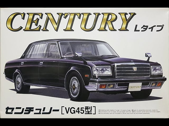 Whats in the Box? Aoshima 1/24 Toyota Century VG45 - YouTube