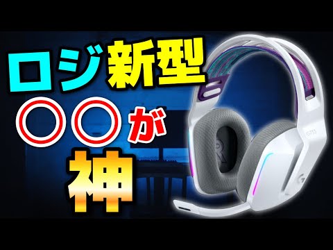 G733 Review] The long-awaited new headset series from Logitech G