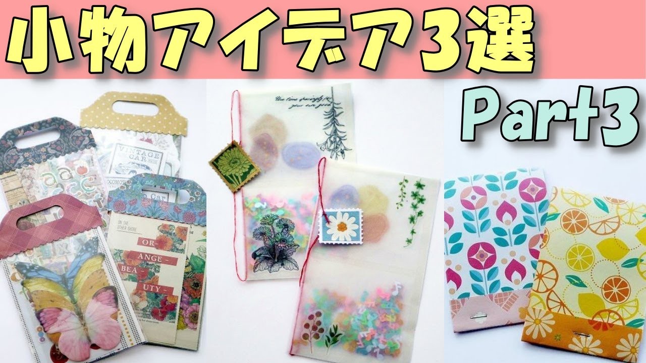 3 Easy Ideas for Happy Mail | Perfect for Snail Mail! |DIY no die