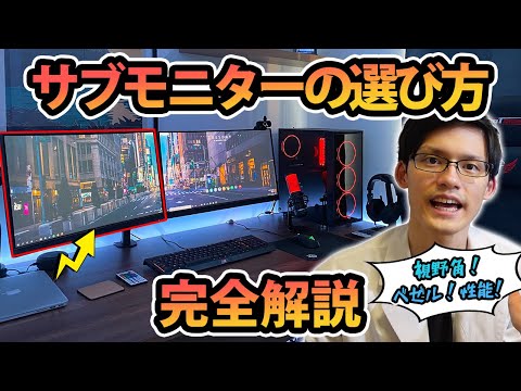モニター ディスプレイ！パソコン作業やゲームにも使えるデュアル