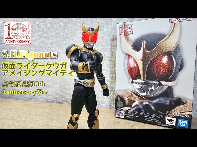 祝クウガ25周年】S.H.Figuarts真骨彫製法 仮面ライダークウガ