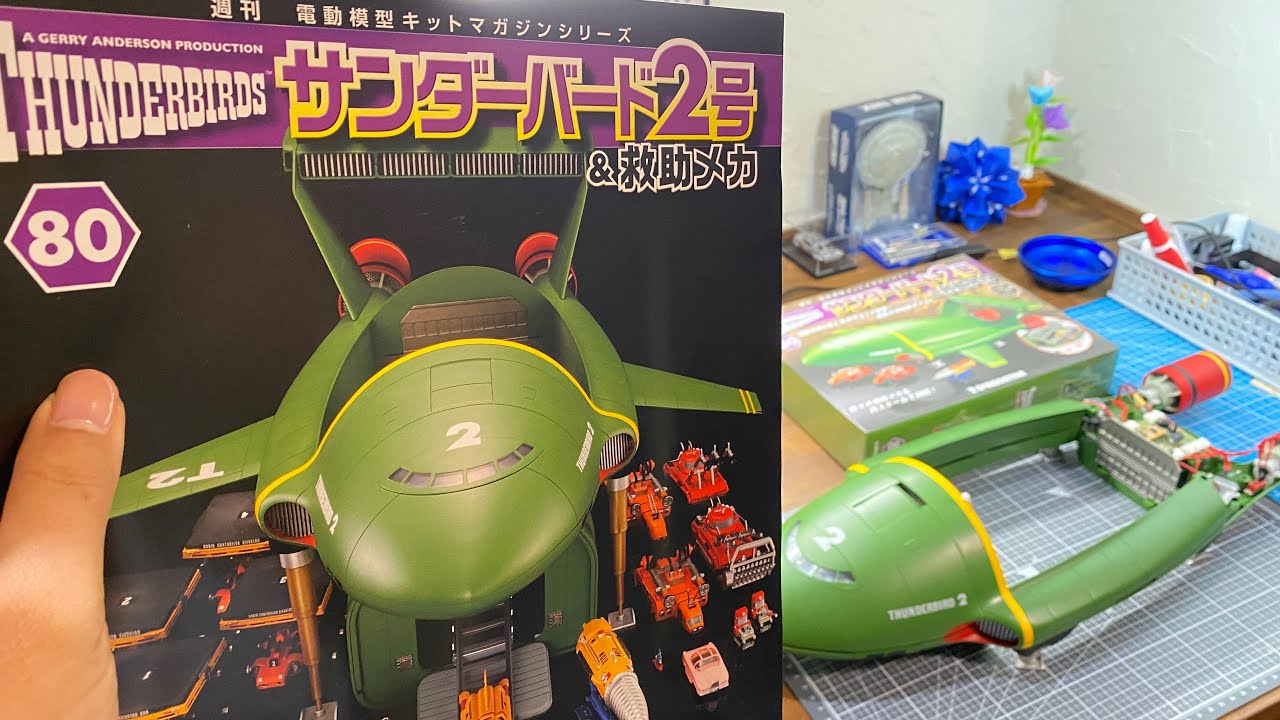 DeAGOSTINI 週刊サンダーバード2号&救助メカ 1-73 未組立 週刊