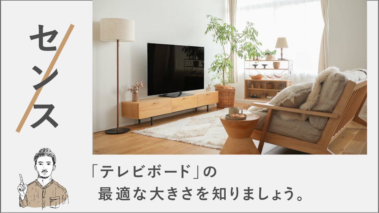 ニコアンド テレビボード 無垢で無骨。niko andのクラフトマン