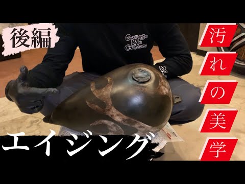 SR400 custom tank completed! 