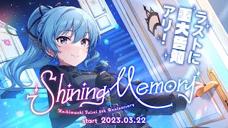 3D LIVE】Shining Memory / ラストに重大告知‼【#星街すいせい5周年