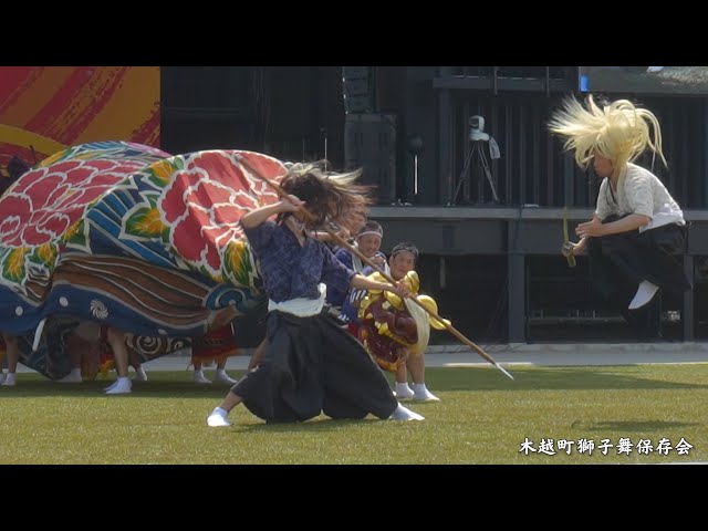 2025年 木越町喧嘩獅子(加賀獅子) 大阪関西万博 / CM入りません(非