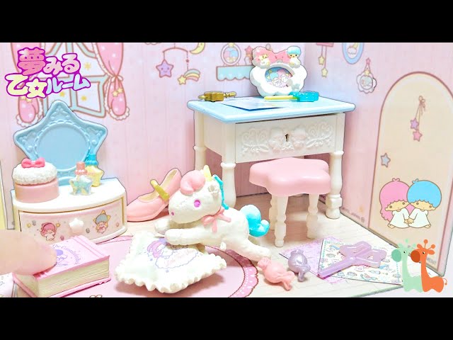 Miniature Room Little Twin Stars Re-ment - YouTube