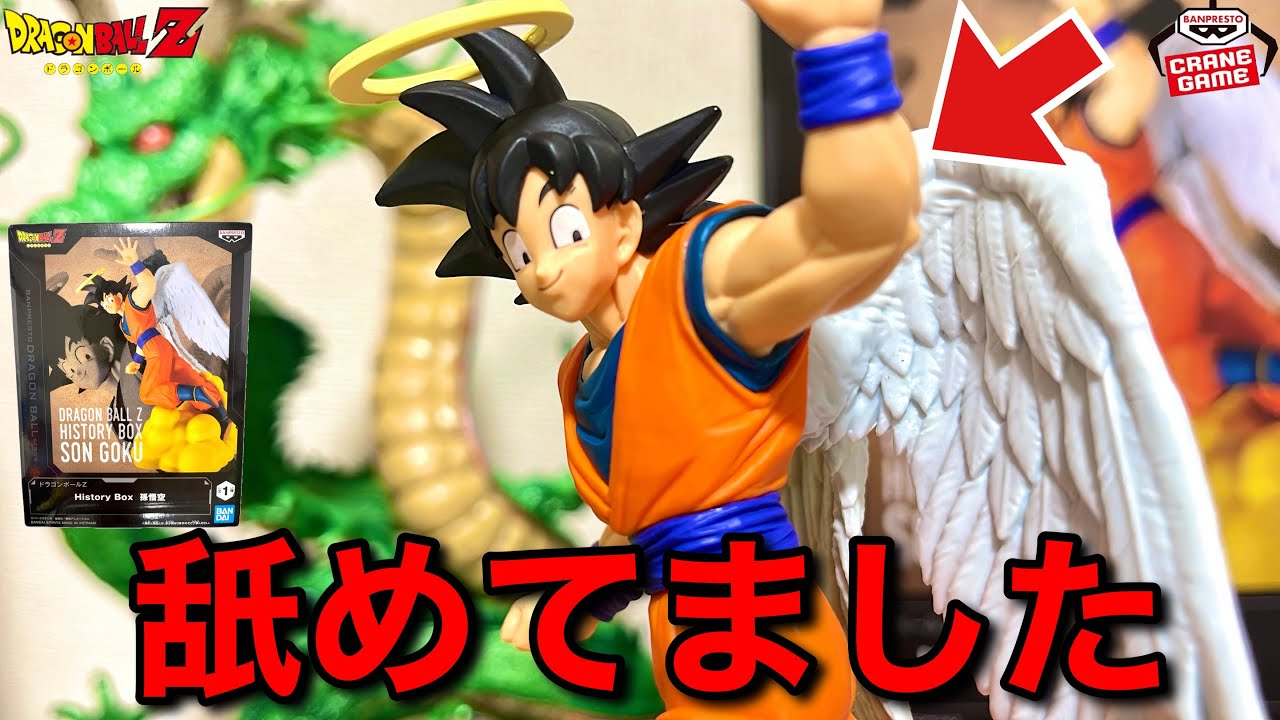 5弾まとめ売り】セミコンプリートセット＋おまけ 天使悟空 早い者勝ち