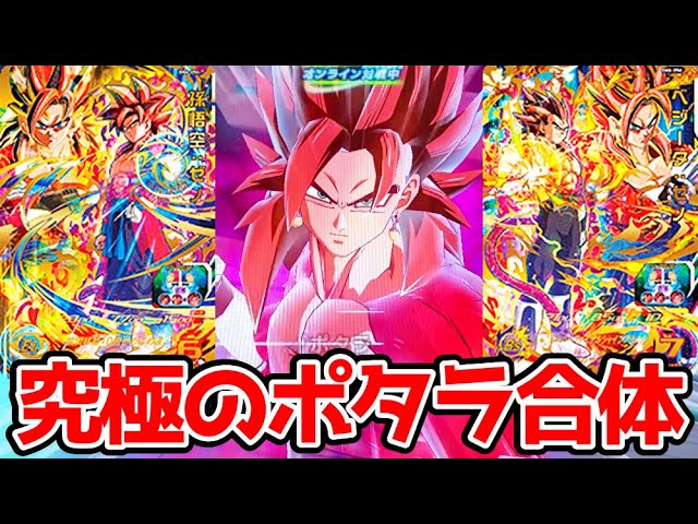 究極×究極】BM6弾UR 孫悟空:ゼノとベジータ:ゼノを一緒に使ってみた