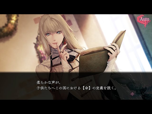 Nintendo Switch「終遠のヴィルシュ -ErroR:salvation-」プレイ