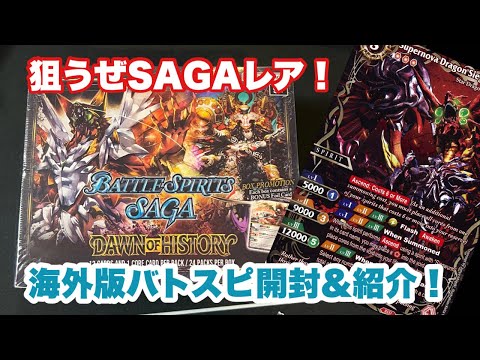 バトスピ 英語版 第三弾 未開封box バトルスピリッツ 海外 バトスピ