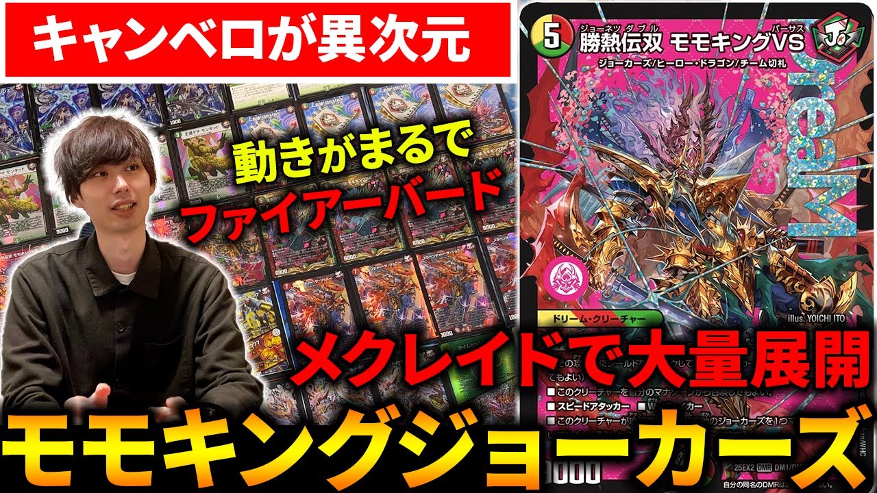 リースモモキングRX デッキ デュエマリースモモキングRXデッキNo．118