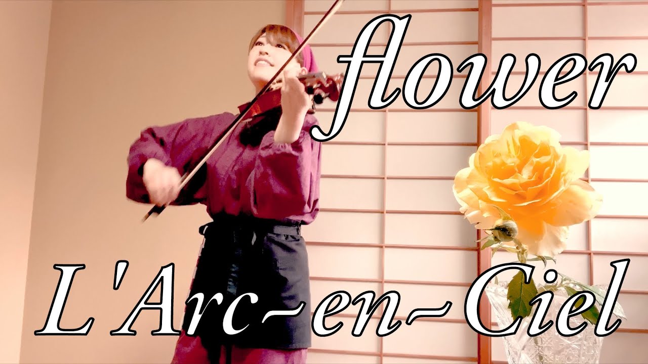 新品未開封 初回 flower ラルク L'Arc 新品未開封 初回 flower ラルク