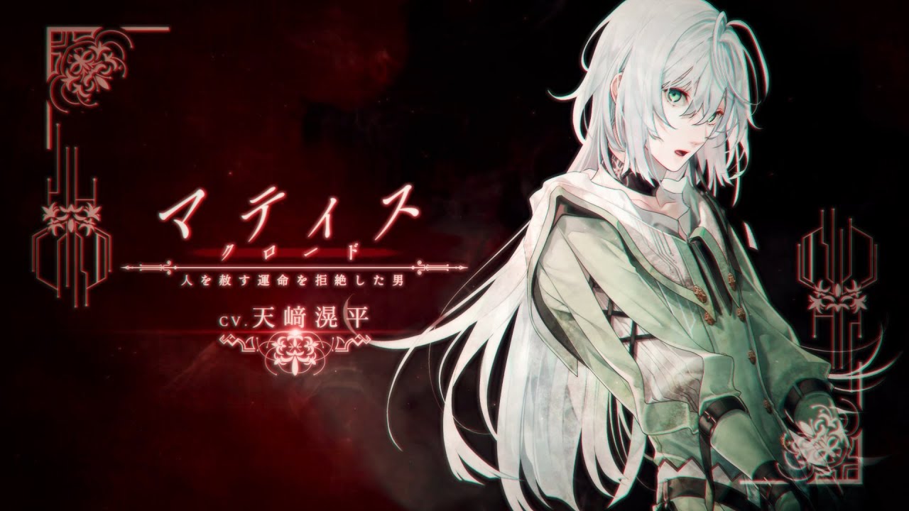 Nintendo Switch「終遠のヴィルシュ -ErroR:salvation-」キャラクター