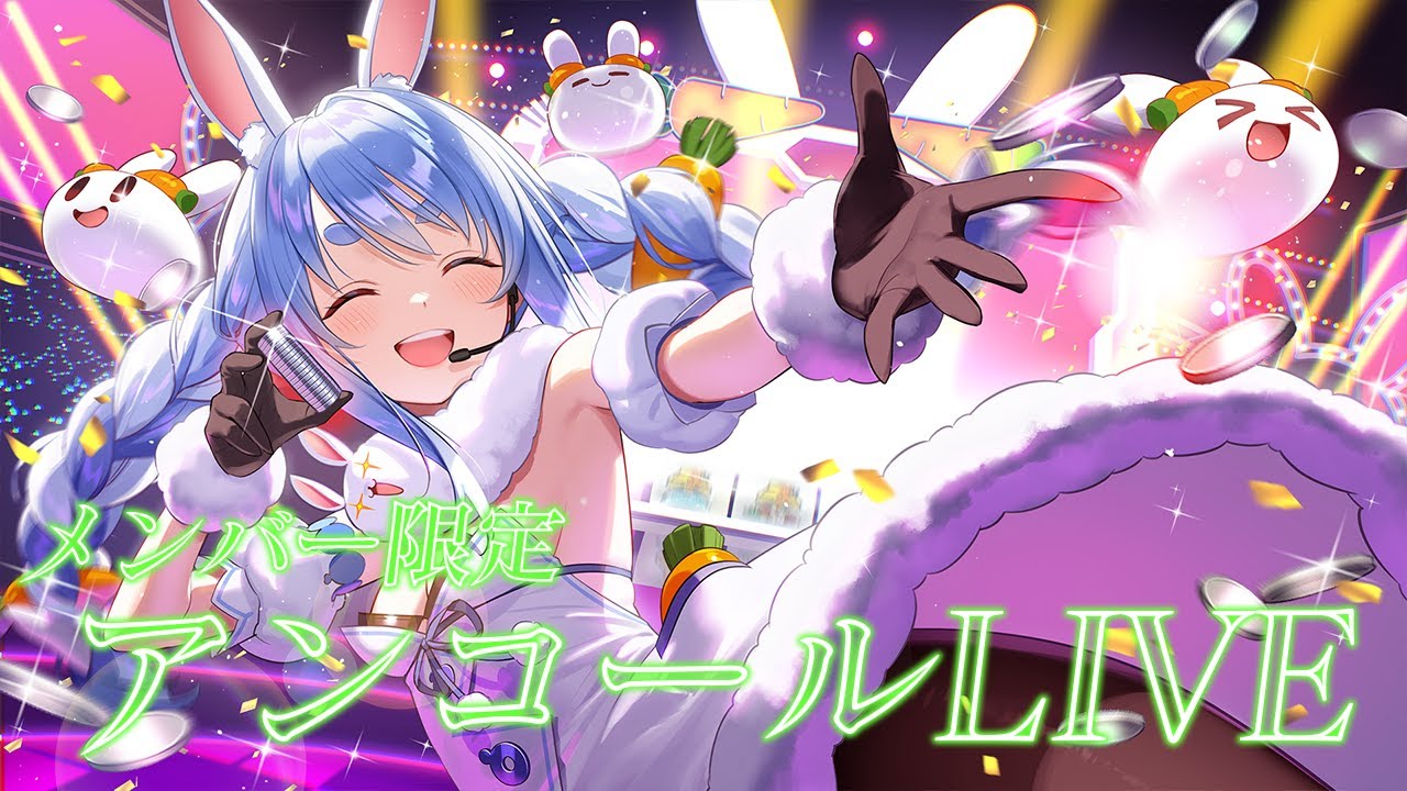 ホロライブ expo メンバーシップカード 応援DXプラン 兎田ぺこら